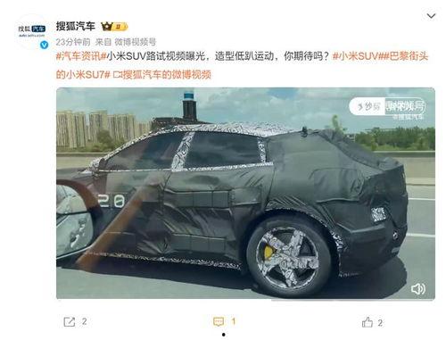 最新爆料汽车视频在线观看,在线观看，尽享科技盛宴